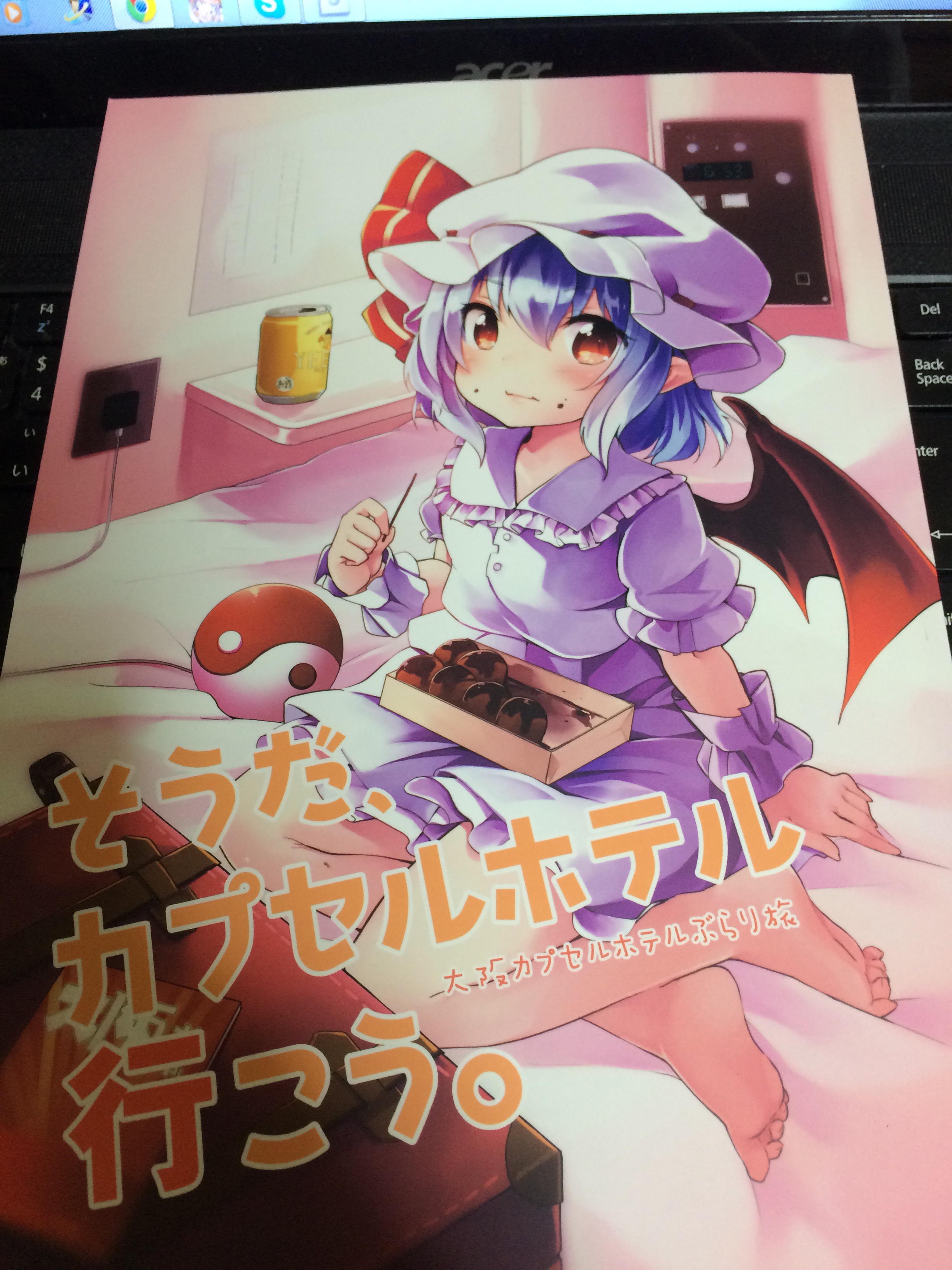 この一冊を読め カプセルホテルを解説した素晴らしき逸品 コミックマーケット初心者講習blog