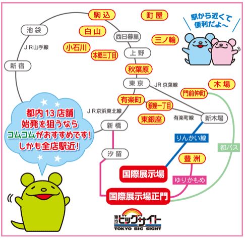 参加者の利便性を追求するネットカフェコムコム コミックマーケット初心者講習blog